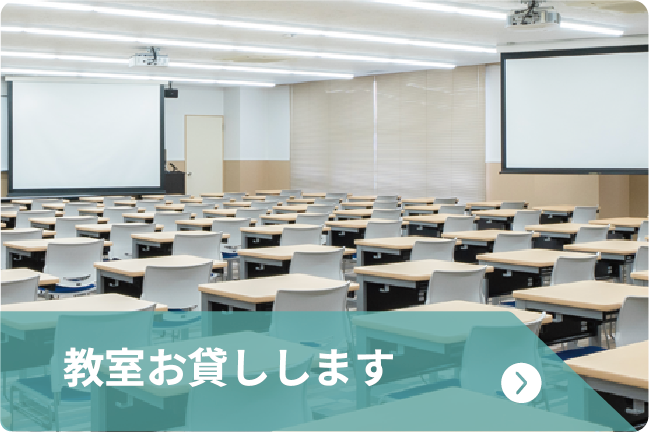 お部屋お貸します