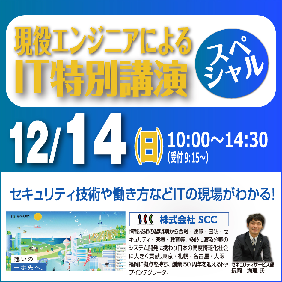 オープンキャンパスバナー