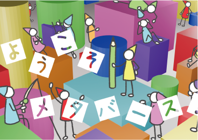 3DCGキャラクタを作ってみよう