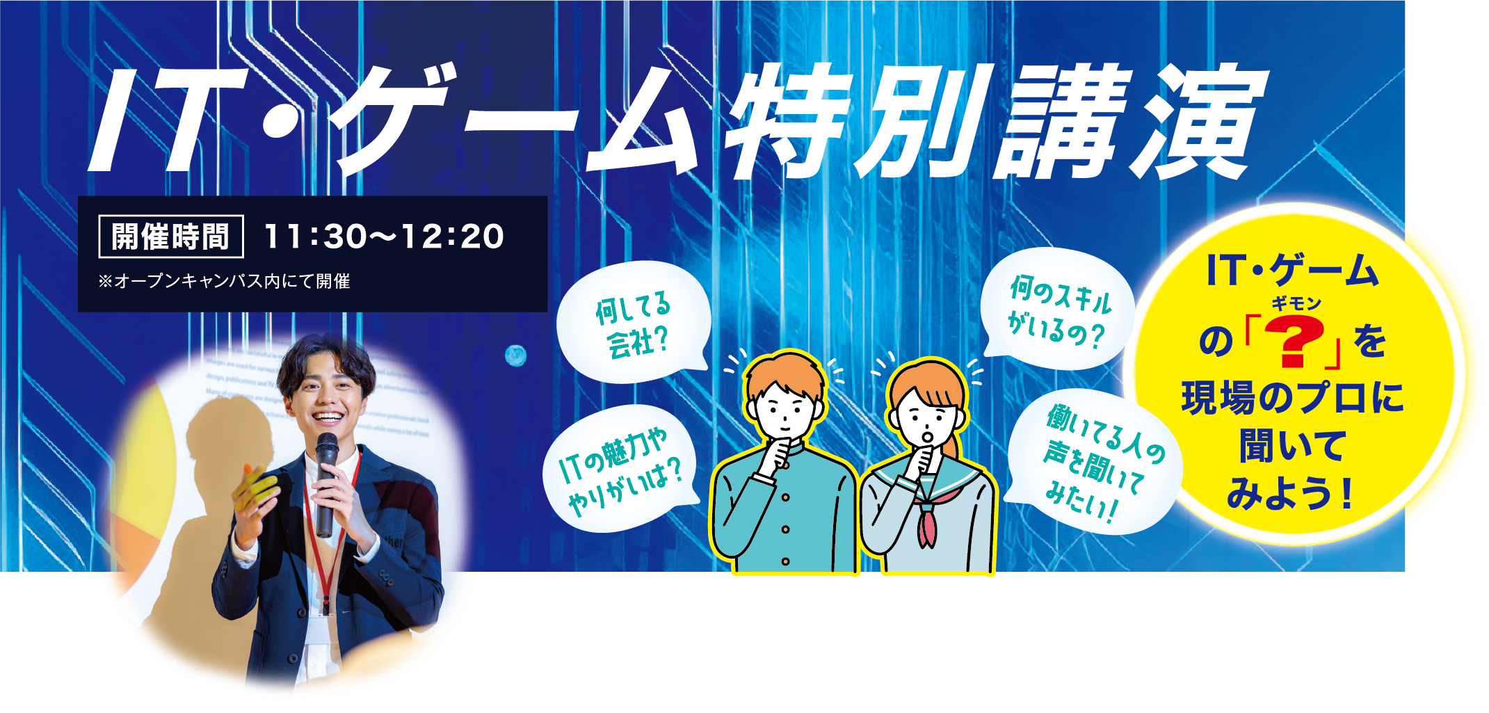 見て聞いて触れて