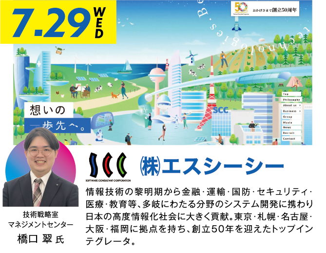 特別講演の写真13