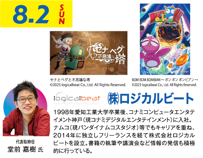 特別講演の写真14