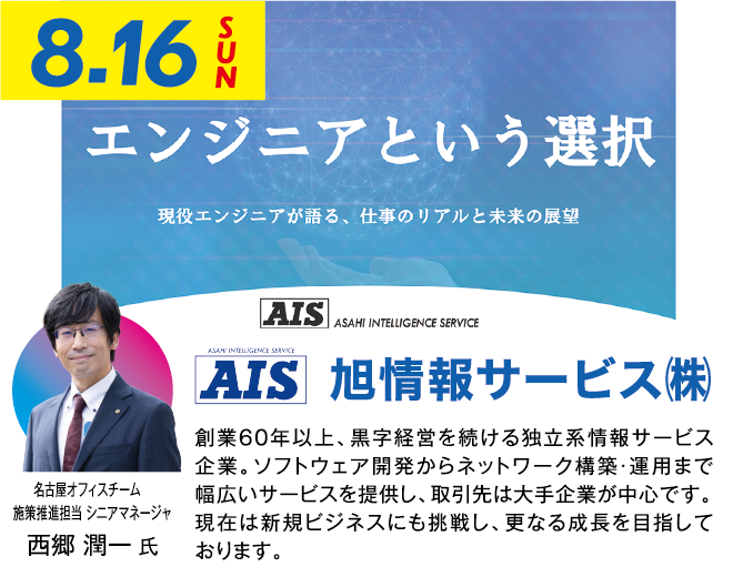 特別講演の写真16