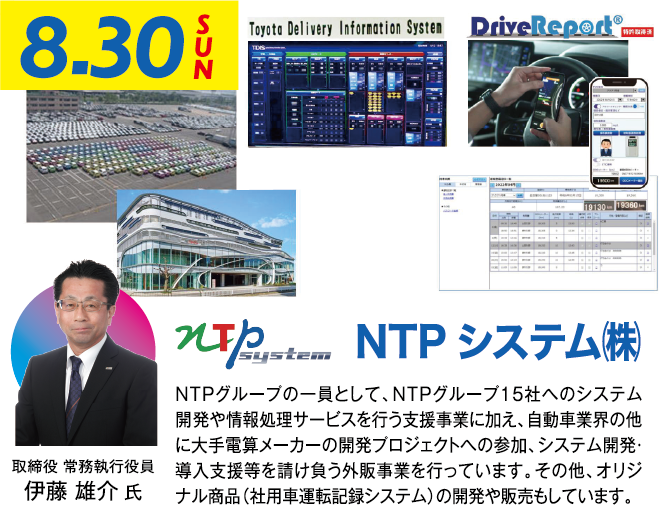 特別講演の写真18