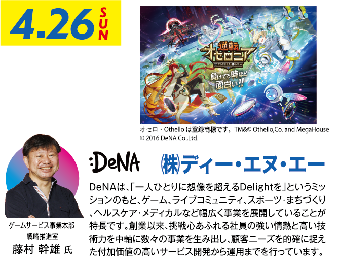 特別講演の写真2