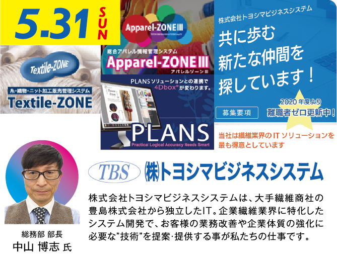 特別講演の写真6