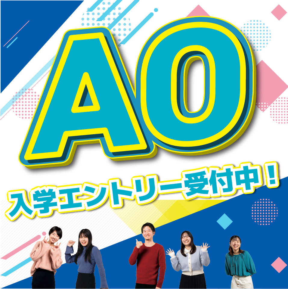 AOバナー