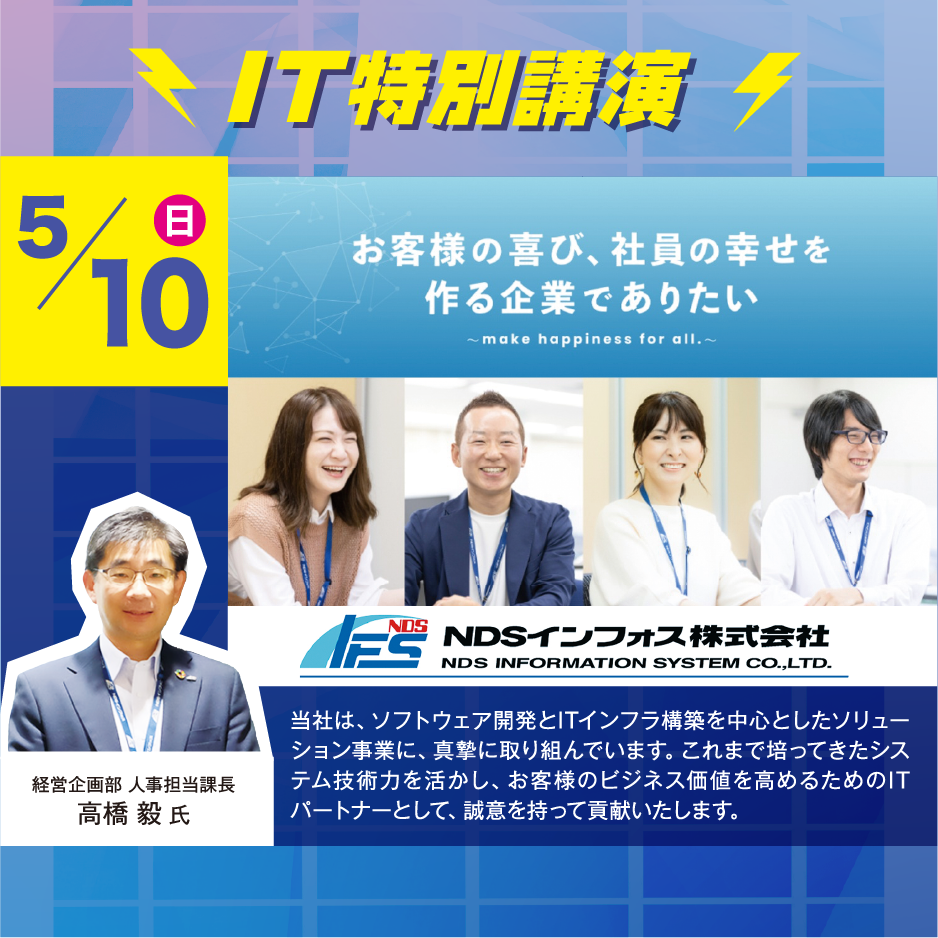 オープンキャンパス