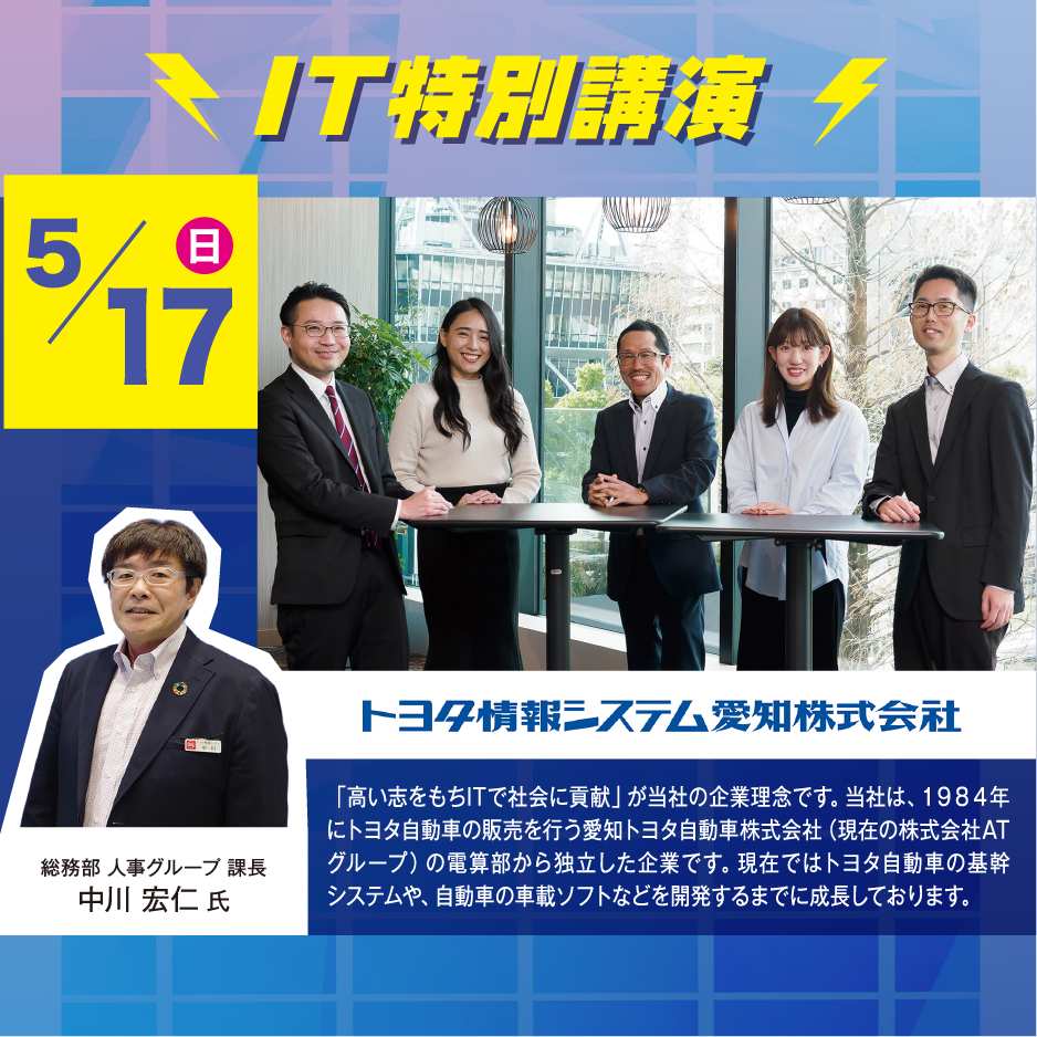 オープンキャンパス