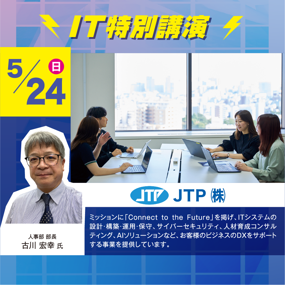 オープンキャンパス