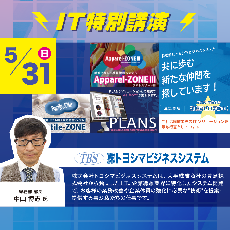 オープンキャンパス