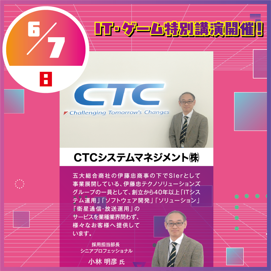 オープンキャンパス