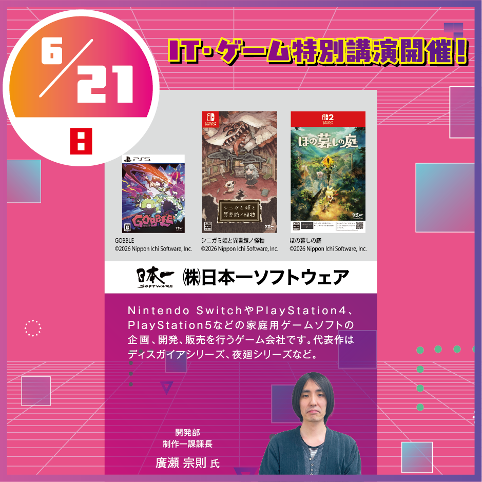 オープンキャンパス