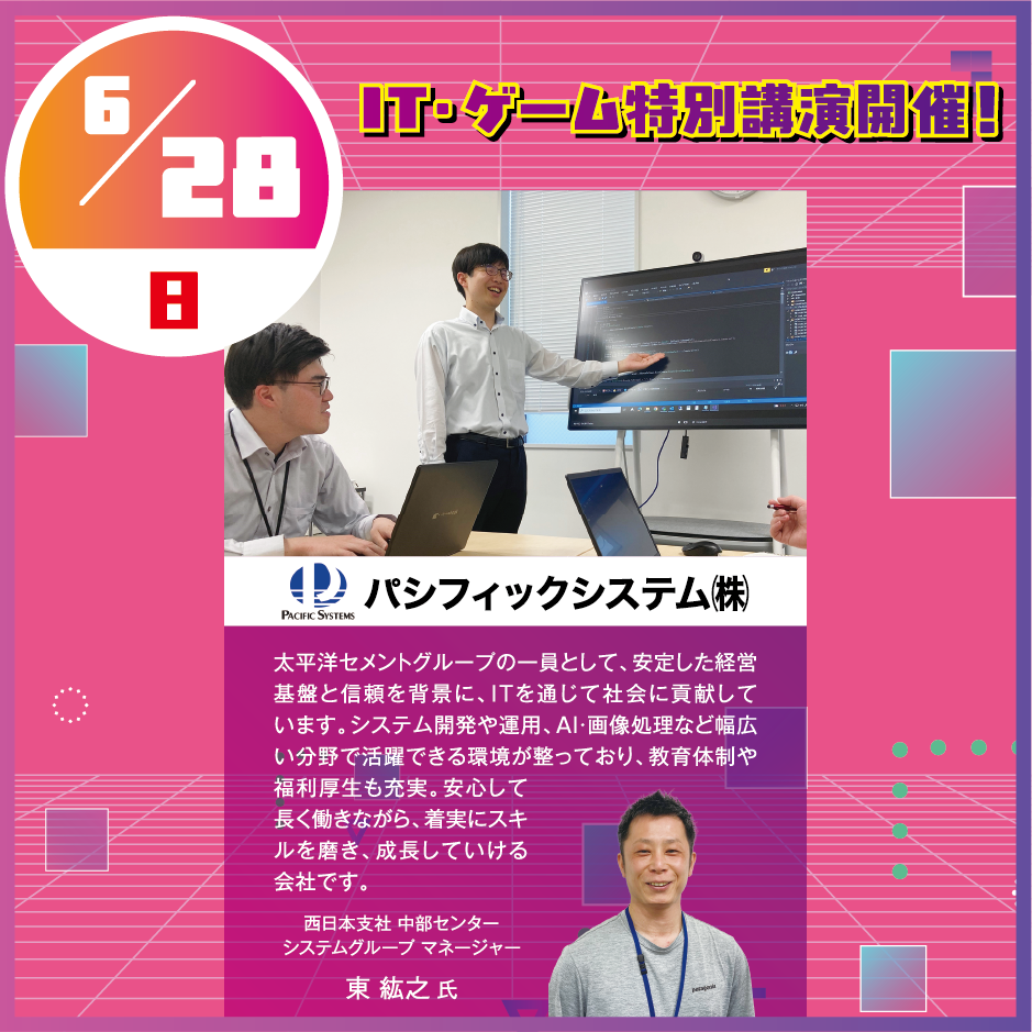 オープンキャンパス