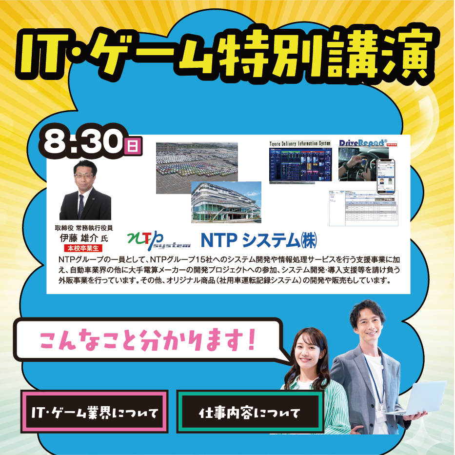 オープンキャンパス