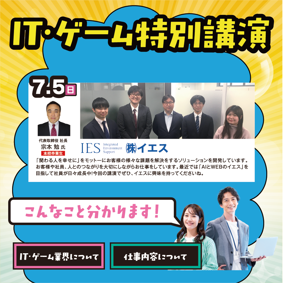 オープンキャンパス