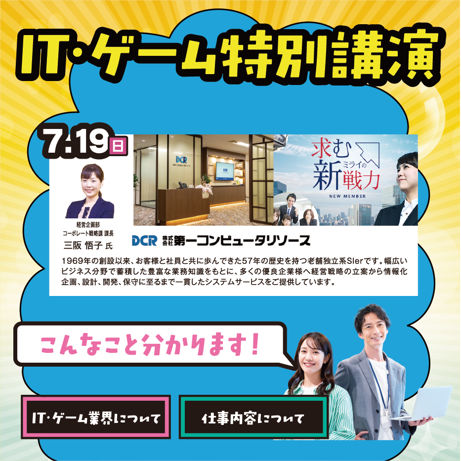 オープンキャンパス