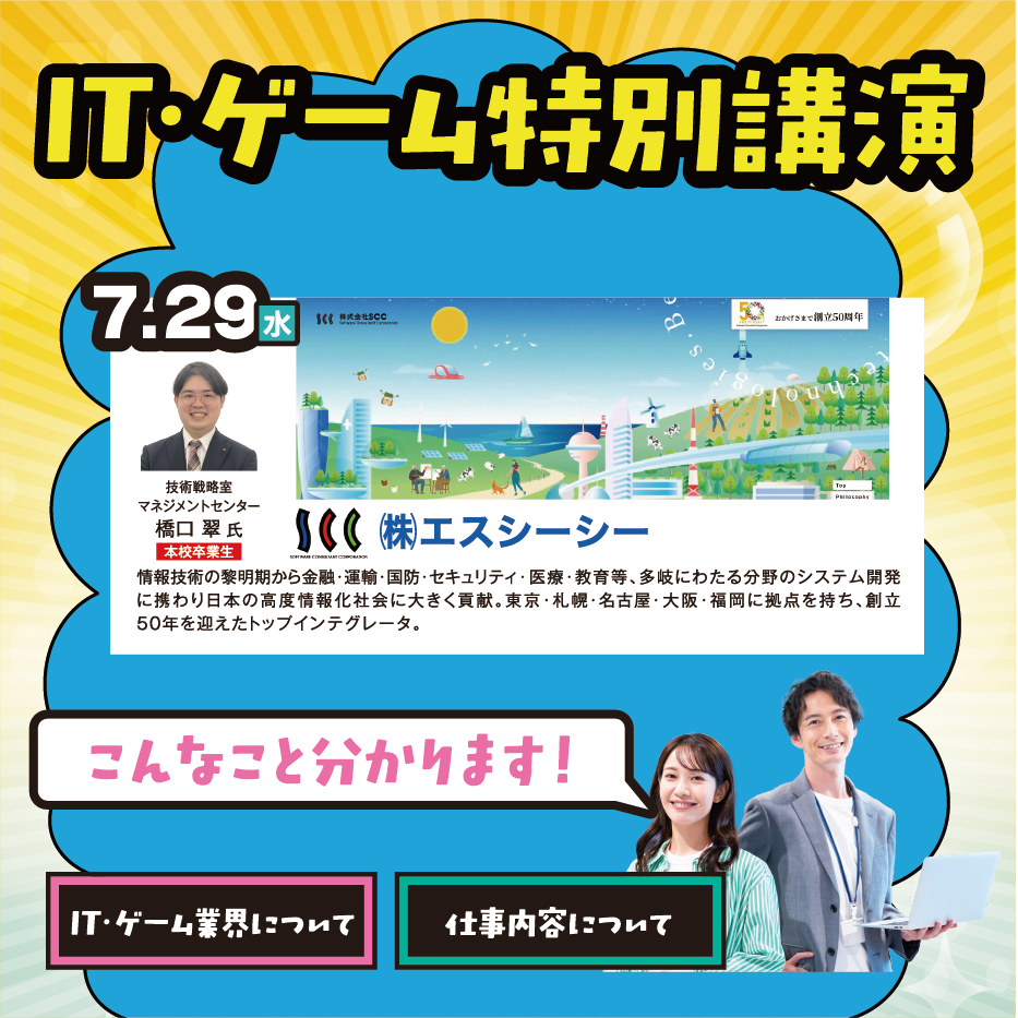 オープンキャンパス