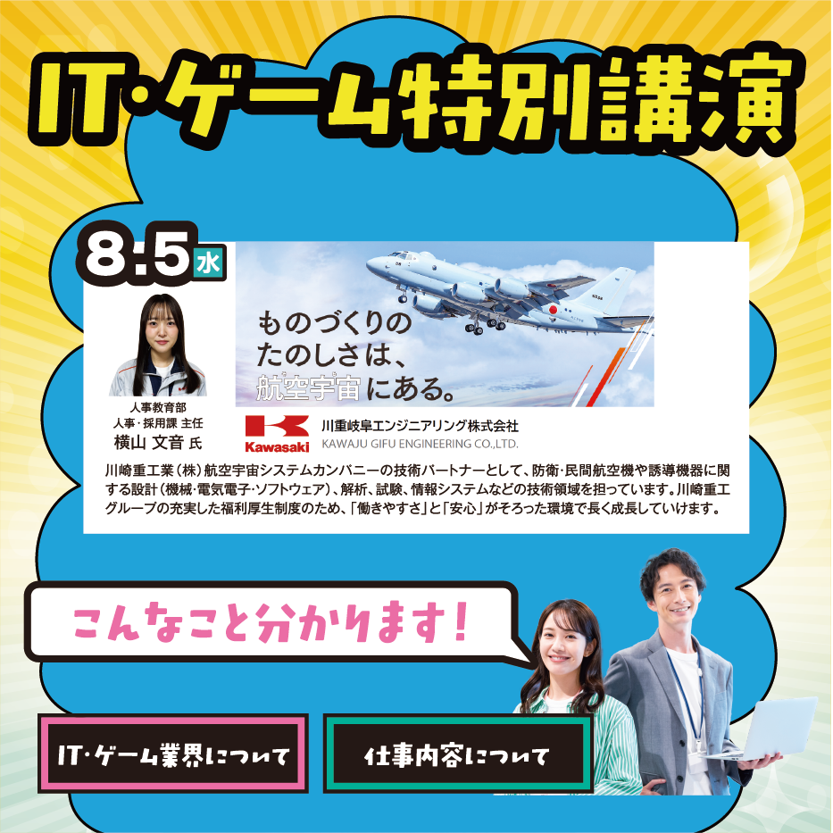 オープンキャンパス