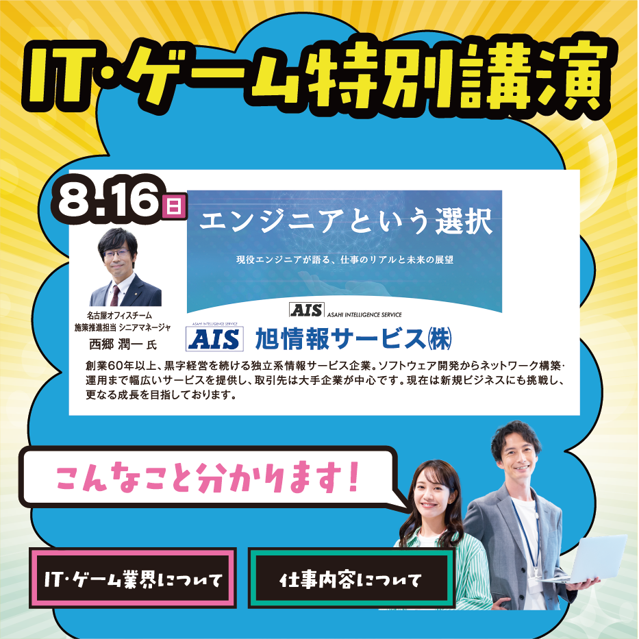 オープンキャンパス