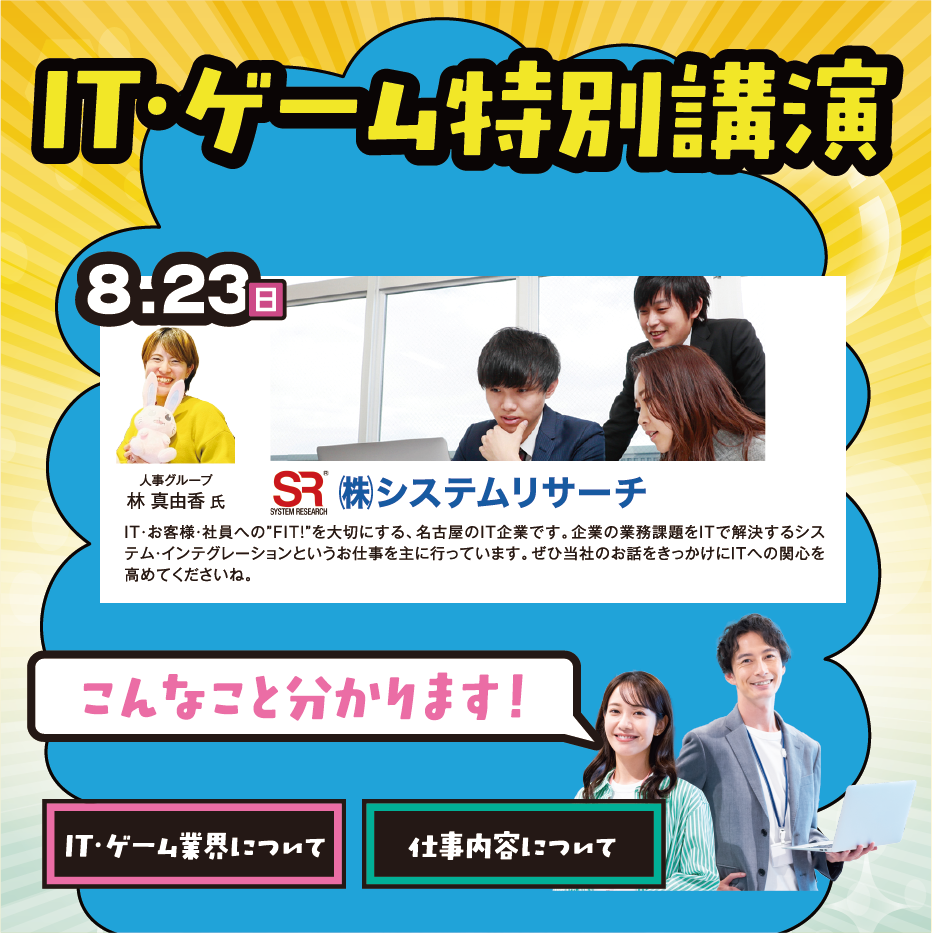 オープンキャンパス