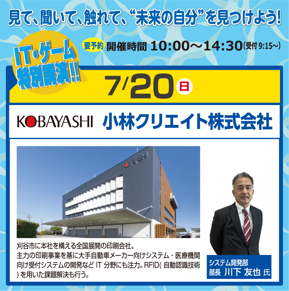 特別講演の写真