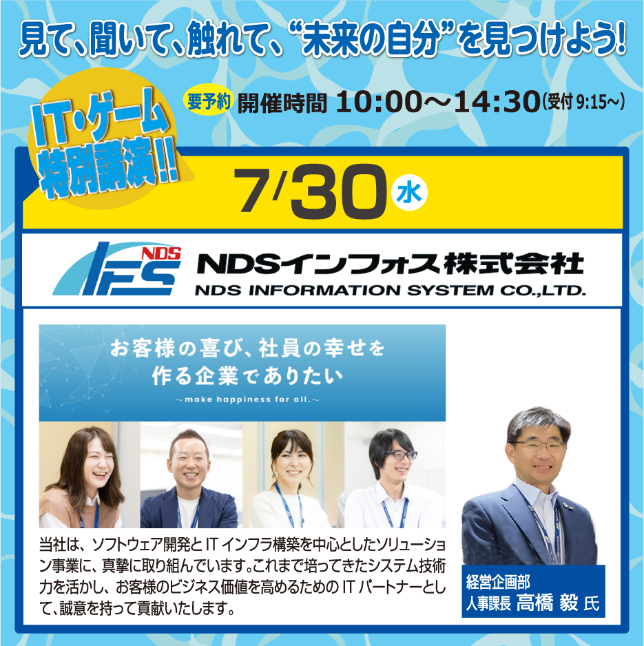 特別講演の写真