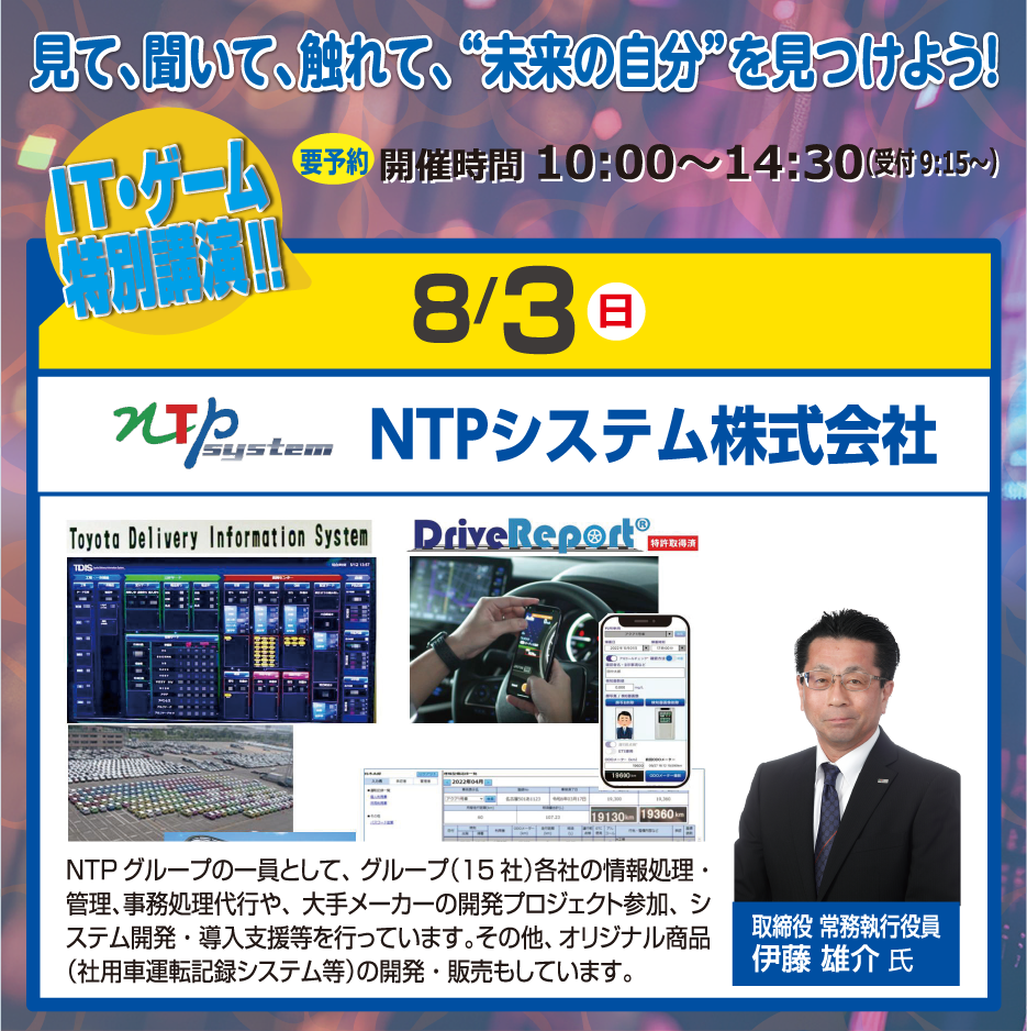 特別講演の写真