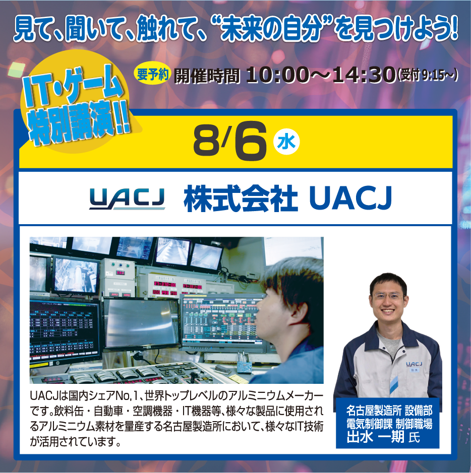 特別講演の写真