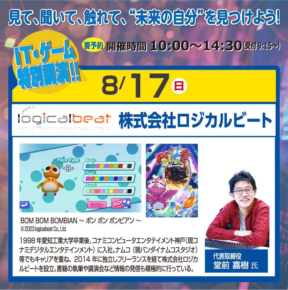 特別講演の写真