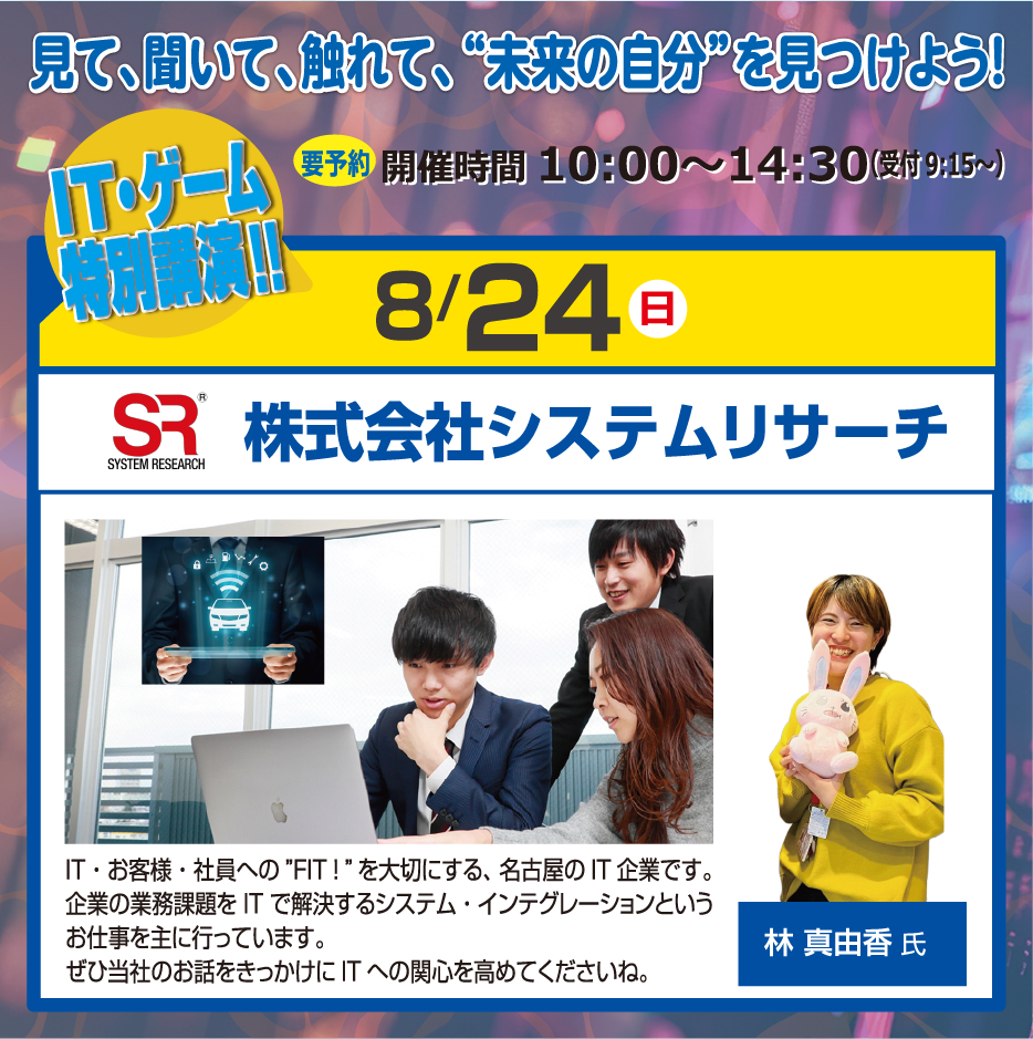 特別講演の写真