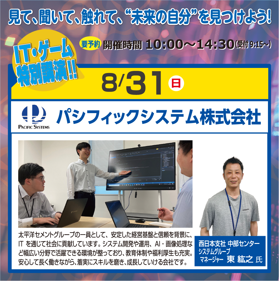 特別講演の写真