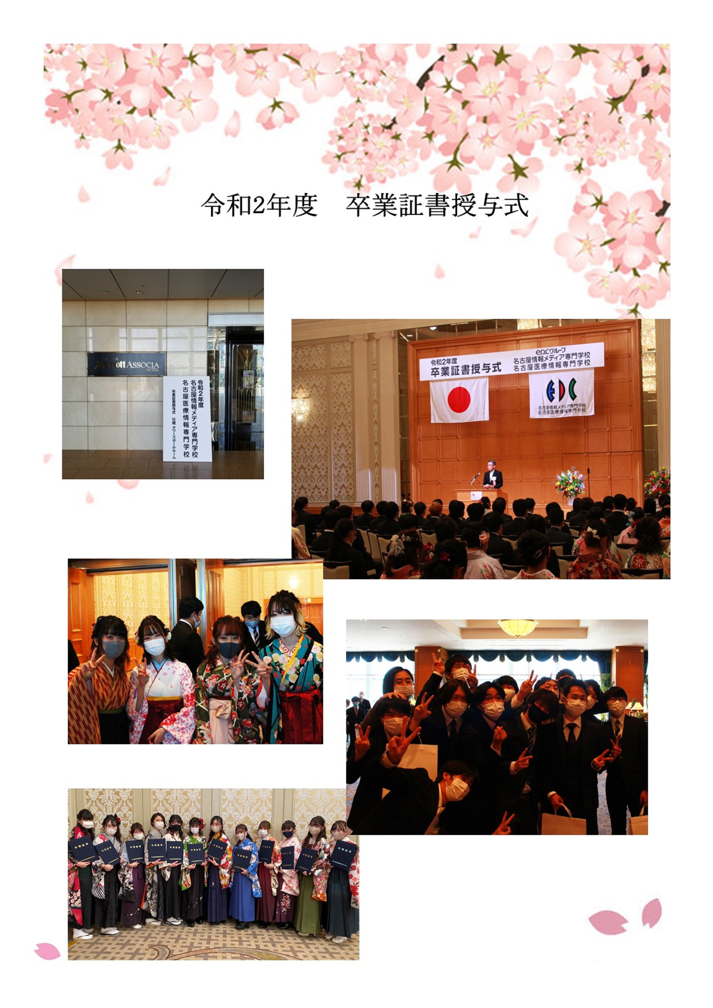 Ncs 名古屋情報メディア専門学校 Ncsニュース