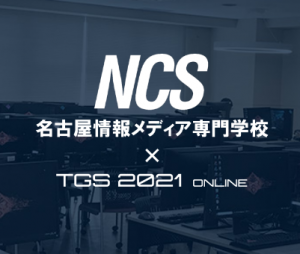 ncs_tgs